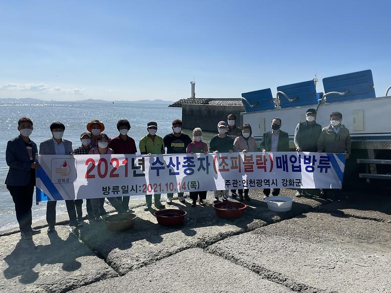 [회전]해양수산과_방류사진